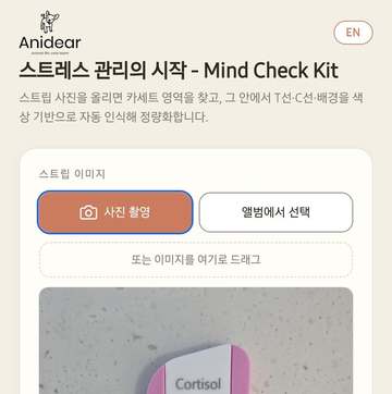 판독기 앱 키트 촬영 화면