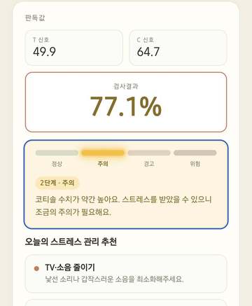 판독기 앱 4단계 판독 결과 화면